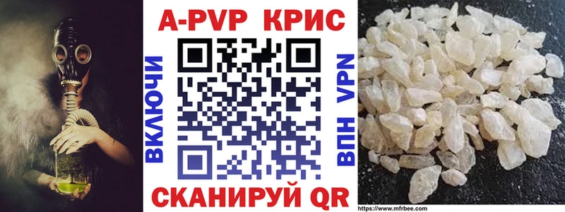 Alpha PVP VHQ  Купить закладки  Кушва 