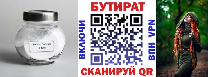 БУТИРАТ буратино  Купить где  Кушва 