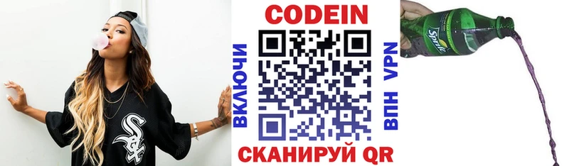 Кодеиновый сироп Lean напиток Lean (лин)  Купить  Кушва 