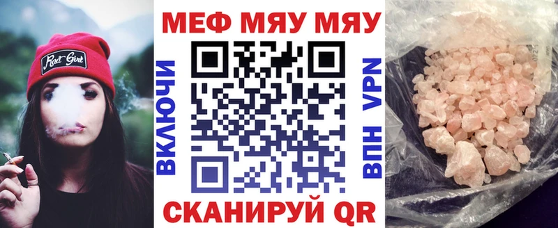 МЯУ-МЯУ мяу мяу  Купить закладки  Кушва 