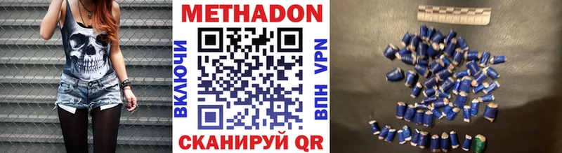 Метадон кристалл  Купить где  Кушва 